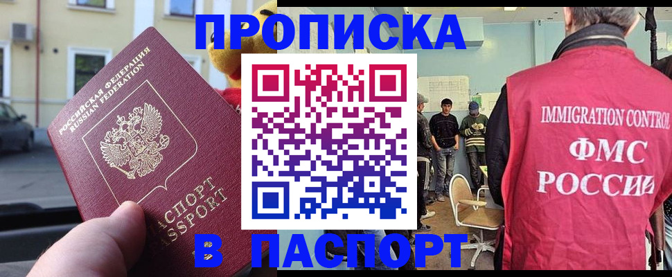 временная регистрация поиск в Усть-Джегуте