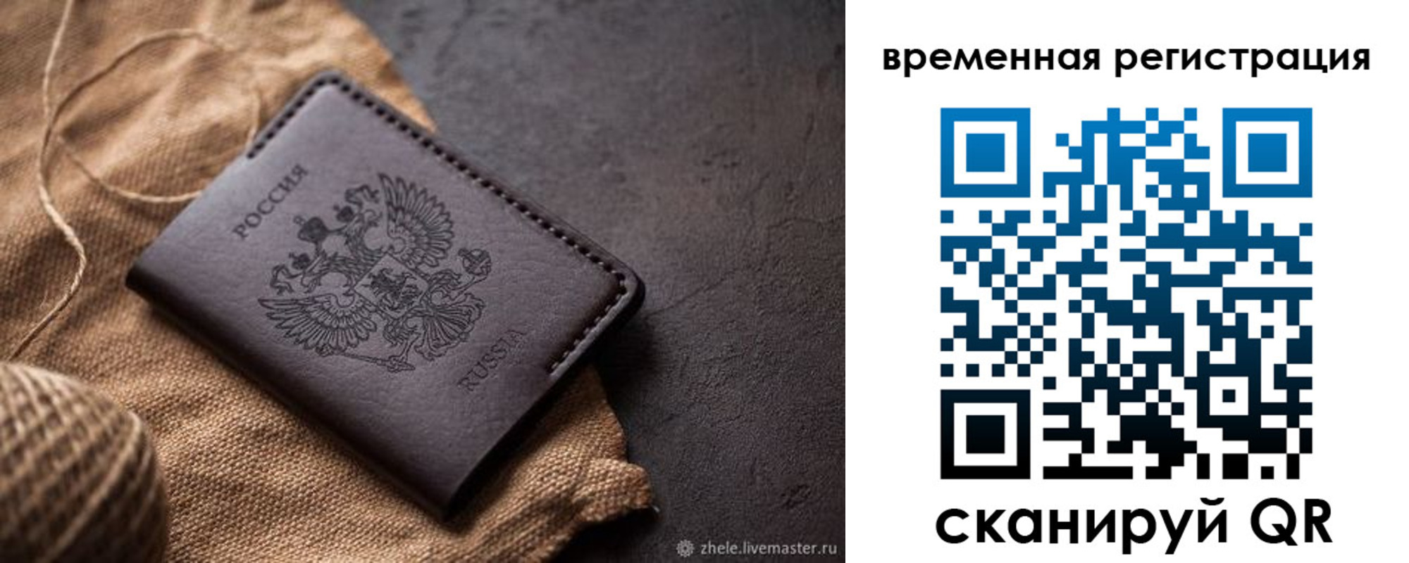 временная регистрация купить в Усть-Джегуте