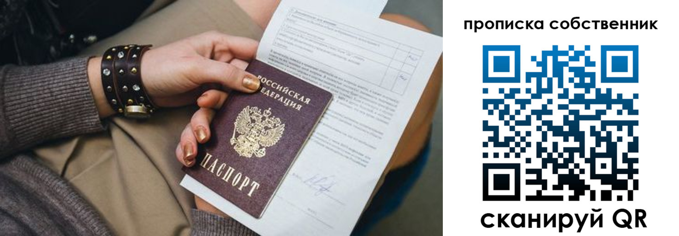 прописка гарантия в Усть-Джегуте
