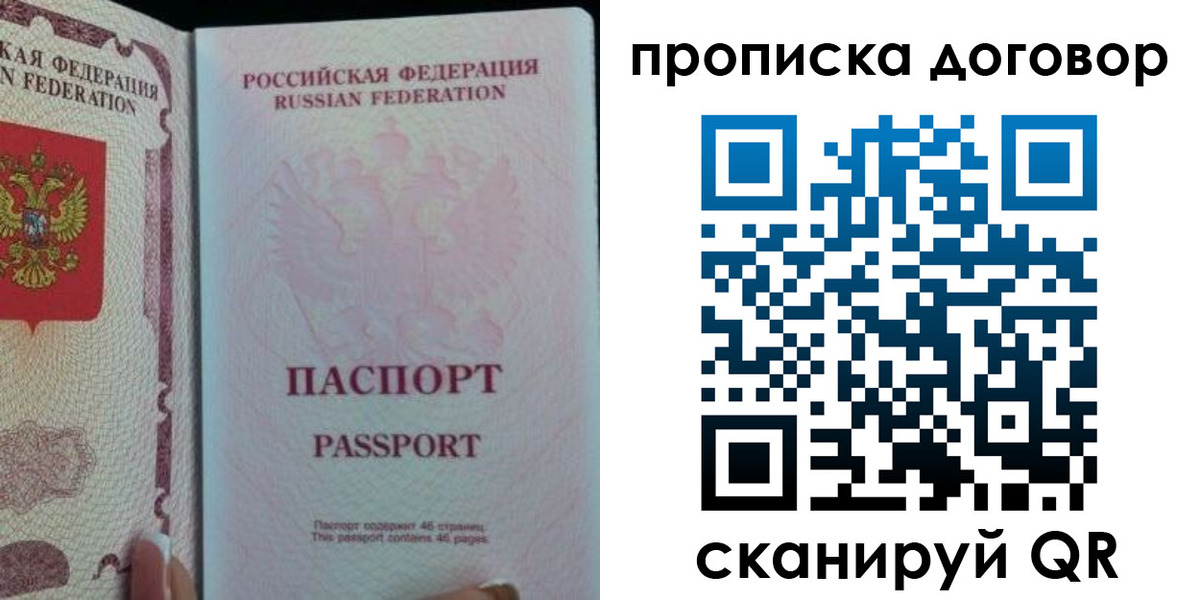 временная регистрация 2025 в Усть-Джегуте