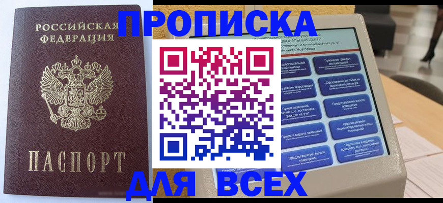 прописка иностранных граждан в Усть-Джегуте