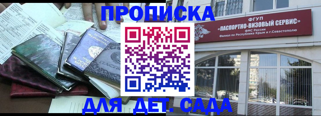 прописка в Усть-Джегуте