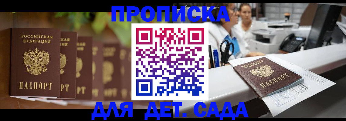 прописка для кредита в Усть-Джегуте