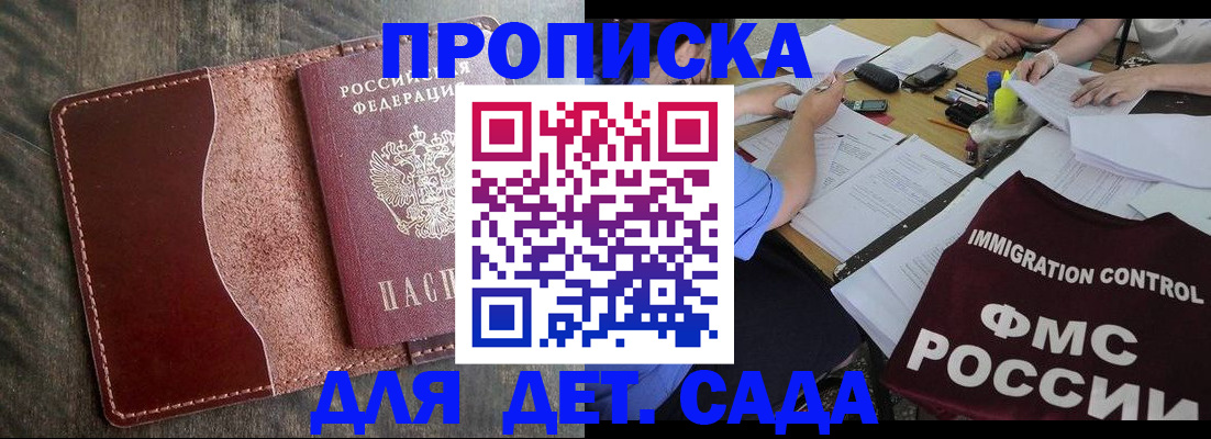 временная регистрация надежно в Усть-Джегуте