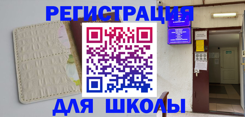 прописка штамп в Усть-Джегуте