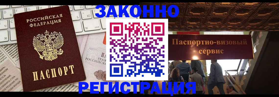 прописка для работы в Усть-Джегуте
