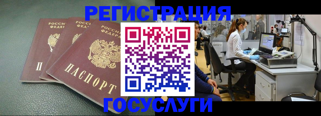 миграционный учет в Усть-Джегуте