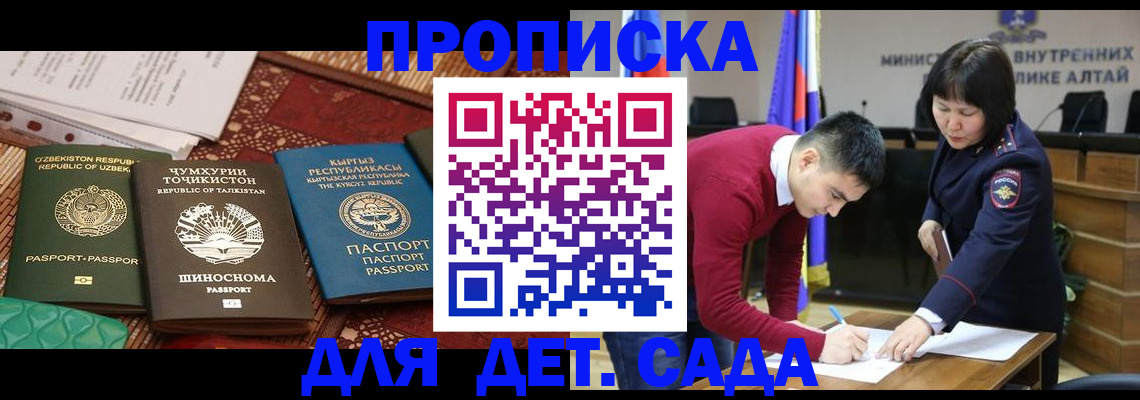 временная прописка в Усть-Джегуте
